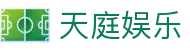 天庭娱乐 - 天庭娱乐网页版 - 平台注册登录